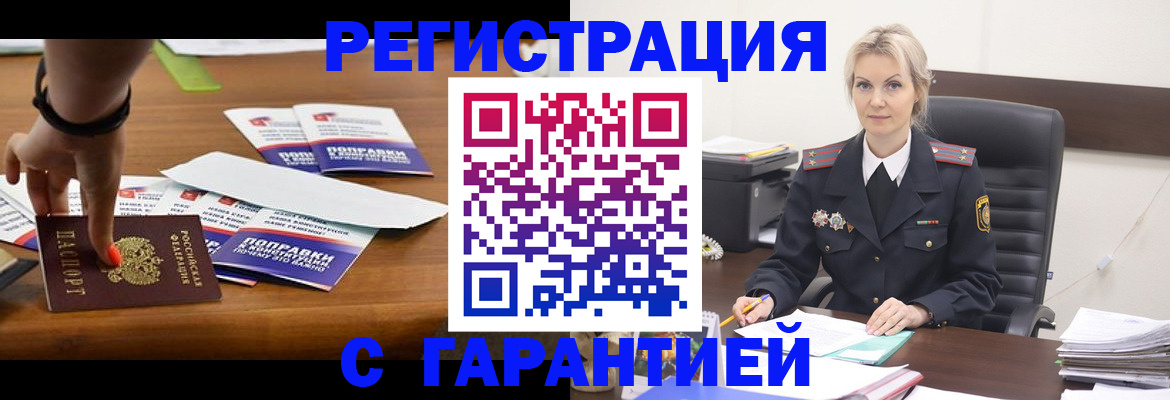 прописка от собственника в Луге