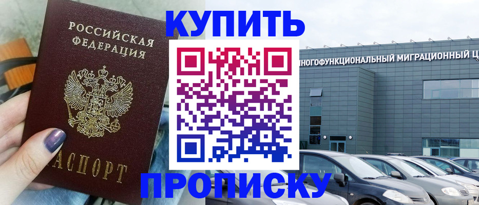 временная регистрация надежно в Луге