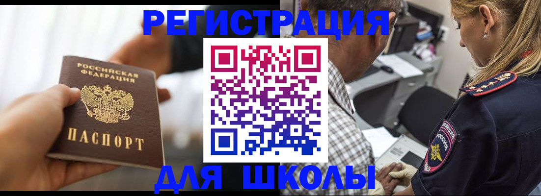 временная регистрация купить в Луге