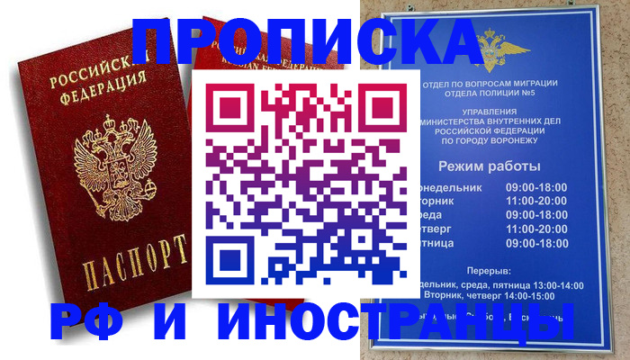 пропишу в квартире в Луге