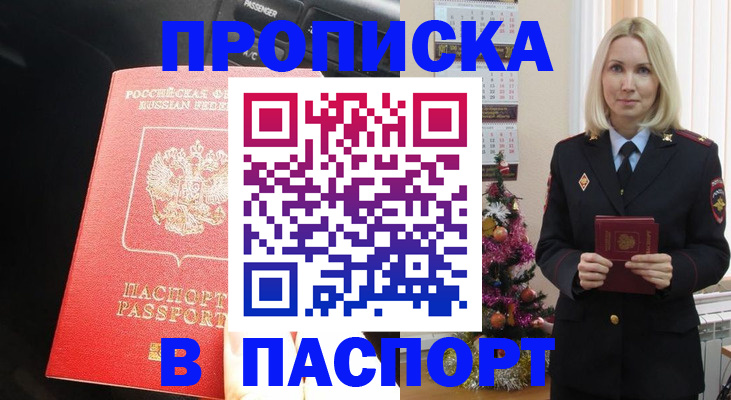 временная регистрация надежно в Луге