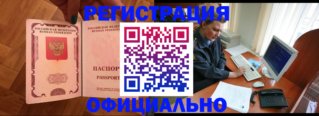 прописка для военкомата в Луге