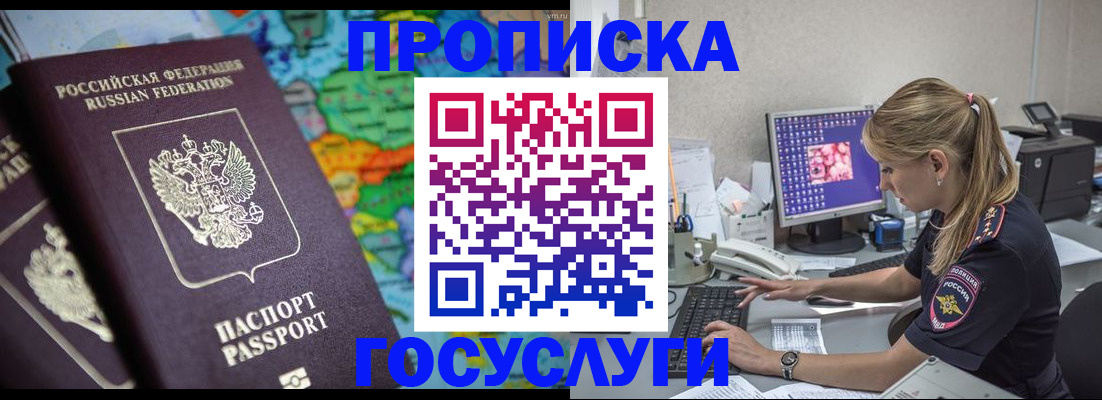 временная регистрация собственник в Луге